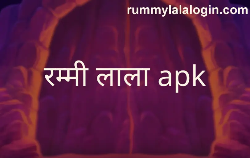 rummy lala apk withdrawal problem review and Bharata Club safety 2025