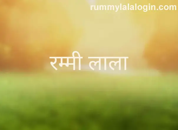 Rummy Lala official review & trusted safety guide (2025)